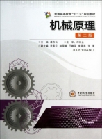 机械原理 第二版 实验报告及答案 (潘存云) - 封面