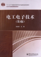 电工电子技术 第三版 课后答案 (徐淑华) - 封面