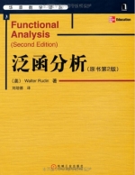 泛函分析 第二版 课后答案 (刘培德) - 封面