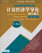 计量经济学导论 现代观点 第五版 课后答案 ([美]伍德里奇) - 封面