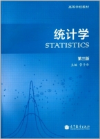 统计学 第三版 课后答案 (管于华) - 封面