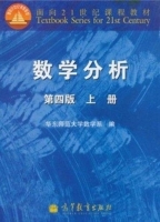 数学分析 第四版 上册 课后答案 (华东师范大学数学系) - 封面