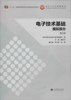 电子技术基础 模拟部分 第六版 课后答案 (康华光 陈大钦) - 封面