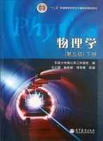 物理学 第五版 下册 实验报告及答案 (马文蔚) - 封面