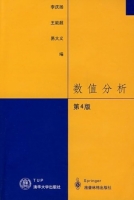 数值分析 第四版 实验报告及答案 (李庆扬 王能超) - 封面