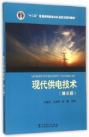 现代供电技术 第三版 课后答案 (王福忠 王玉梅) - 封面