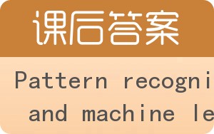 Pattern recognition and machine learning答案 - 封面