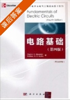 Fundamentals of Electric Circuits 第四版 课后答案 (Charles K. Alexander & Matthew N. O. Sadiku) - 封面