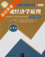 微观经济学原理 第三版 英文版 课后答案 (弗兰克) - 封面