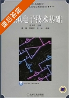 模拟电子技术基础 课后答案 (陈大钦 秦臻) - 封面