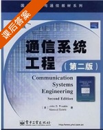 Communication Systems Engineering 通信系统工程 第二版 课后答案 (John G.proakis) - 封面