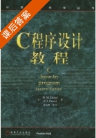 C程序设计教程 课后答案 (薛万鹏) - 封面