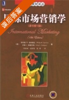 国际市场营销学 12版 英文版 课后答案 (菲列普。科特勒) - 封面
