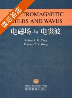 电磁场与电磁波 汉语版 课后答案 (Robert R.G Yang Thomas T.Y.Wong) - 封面