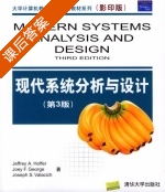 现代系统分析与设计 第三版 课后答案 (霍弗 乔治 瓦兰西克) - 封面