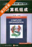 计算机组成 第五版 英文版 课后答案 (carl hamacher) - 封面