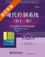 现代控制系统 第十二版 英文版 课后答案 (Richard C. Dorf) - 封面