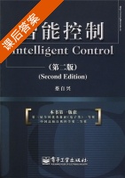 智能控制 第二版 课后答案 (蔡自兴) - 封面