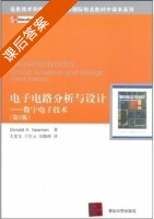 电子电路分析与设计 - 数字电子技术 课后答案 ([美]纽曼 /Neamen D.A) - 封面