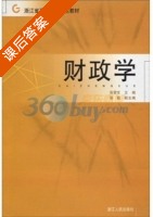财政学 课后答案 (张雷宝) - 封面