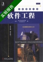软件工程 英文版 第9版 实验报告及答案 ([英]萨默维尔/Ian) - 封面