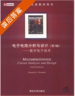 电子电路分析与设计 数字电子技术 第三版 课后答案 ([美] Donald) - 封面