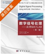 数字信号处理 - 应用Matlab 英文影印版 第三版 课后答案 ([美]Vinay K) - 封面