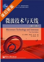 微波技术与天线 第三版 课后答案 (王新稳 李延平) - 封面
