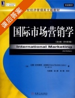 国际市场营销学 第三版 课后答案 ([美] Dana-Nicoleta) - 封面