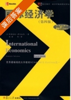 国际经济学 第四版 课后答案 ([美]Dominick Salvatore) - 封面
