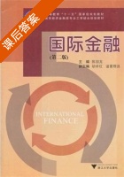 国际金融 第二版 课后答案 (陈国龙) - 封面