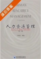 人力资源管理 第二版 课后答案 (于秀芝) - 封面