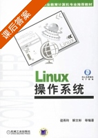 Linux操作系统 课后答案 (逯燕玲 解文彬) - 封面