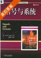 信号与系统 课后答案 ([美]MichaelJ.Roberts) - 封面