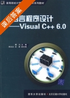 C语言程序设计 - Visual C++6.0 课后答案 (傅力 李志达) - 封面
