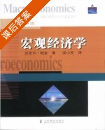 宏观经济学 第五版 课后答案 ([英] Parkin) ) - 封面