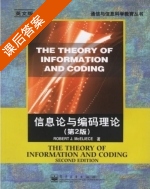 信息论与编码理论 英文版 第二版 课后答案 (Robert J) - 封面