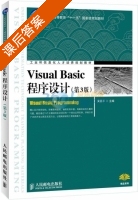 Visual Basic程序设计 第三版 课后答案 (吴昌平) - 封面