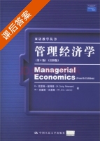 管理经济学 注释版 第四版 课后答案 (克雷格·彼得森 克里斯·刘易斯) - 封面