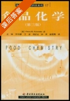 食品化学 第三版 课后答案 ([美]Owen R) - 封面