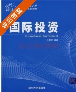 国际投资 课后答案 (杜奇华) - 封面