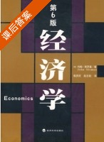 经济学 第六版 课后答案 ([英] john) - 封面