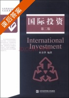 国际投资 第二版 课后答案 (杜奇华) - 封面