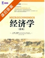 经济学 第三版 课后答案 ([美] R.Glenn) - 封面
