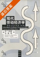 现代劳动经济学 - 理论与公共政策 第六版 课后答案 ([美]伊兰伯格) - 封面