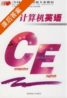 计算机英语 课后答案 (赵克林 朱龙) - 封面