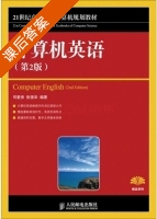 计算机英语 第二版 课后答案 (司爱侠 张强华) - 封面