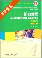 听力教程4 (修订版) 第二版 课后答案 (施心远 戴炜栋) - 封面