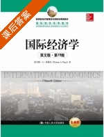 国际经济学 英文版 第十五版 课后答案 (托马斯·A·普格尔) - 封面