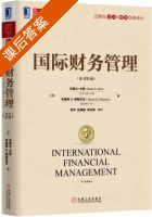 国际财务管理 原书 第七版 课后答案 (凯奥尔.尤恩/Cheol.S.Eun 张华) - 封面